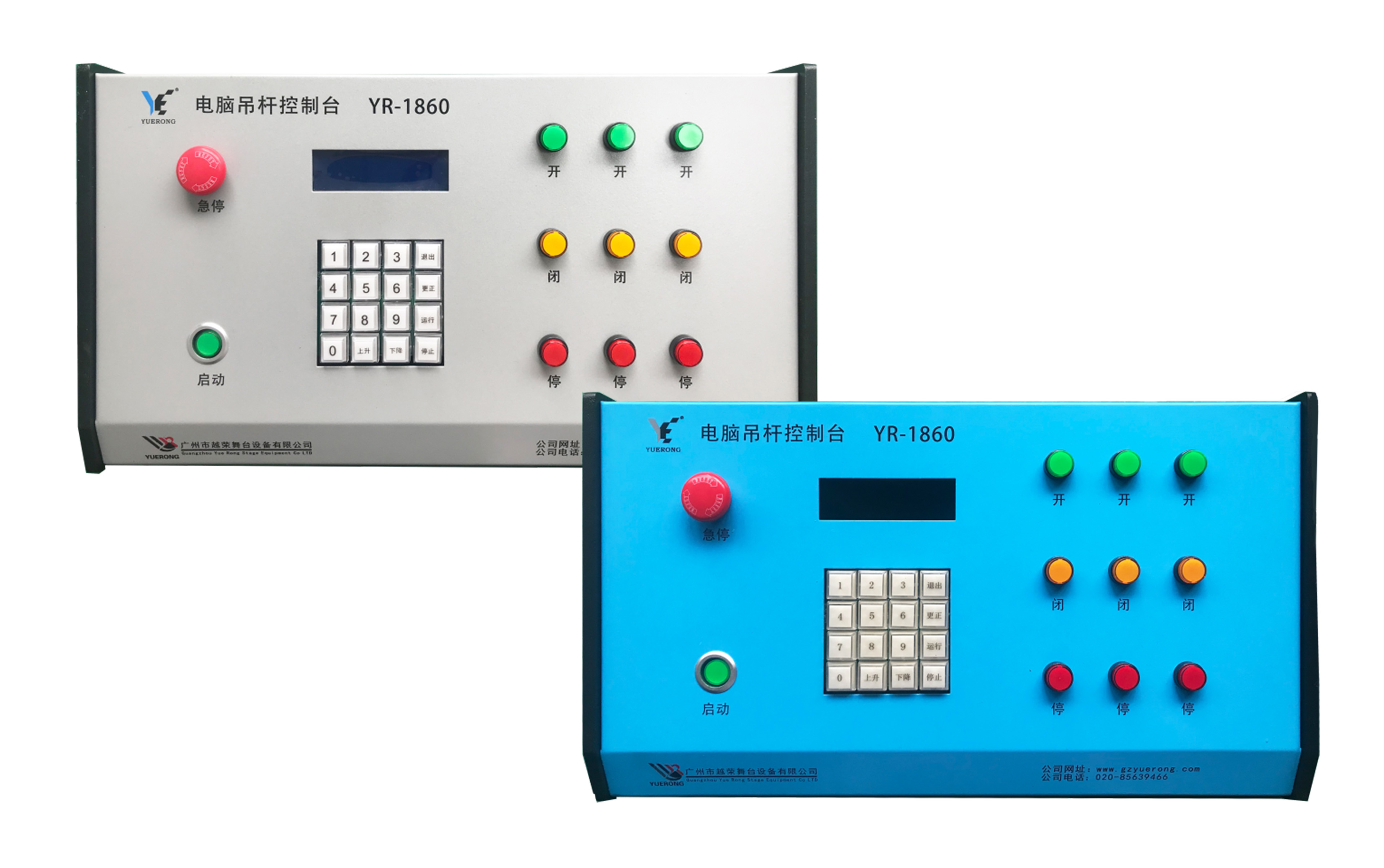 YR Series Digital Wireless Control Console - Professional Stage Control Equipment | HYT