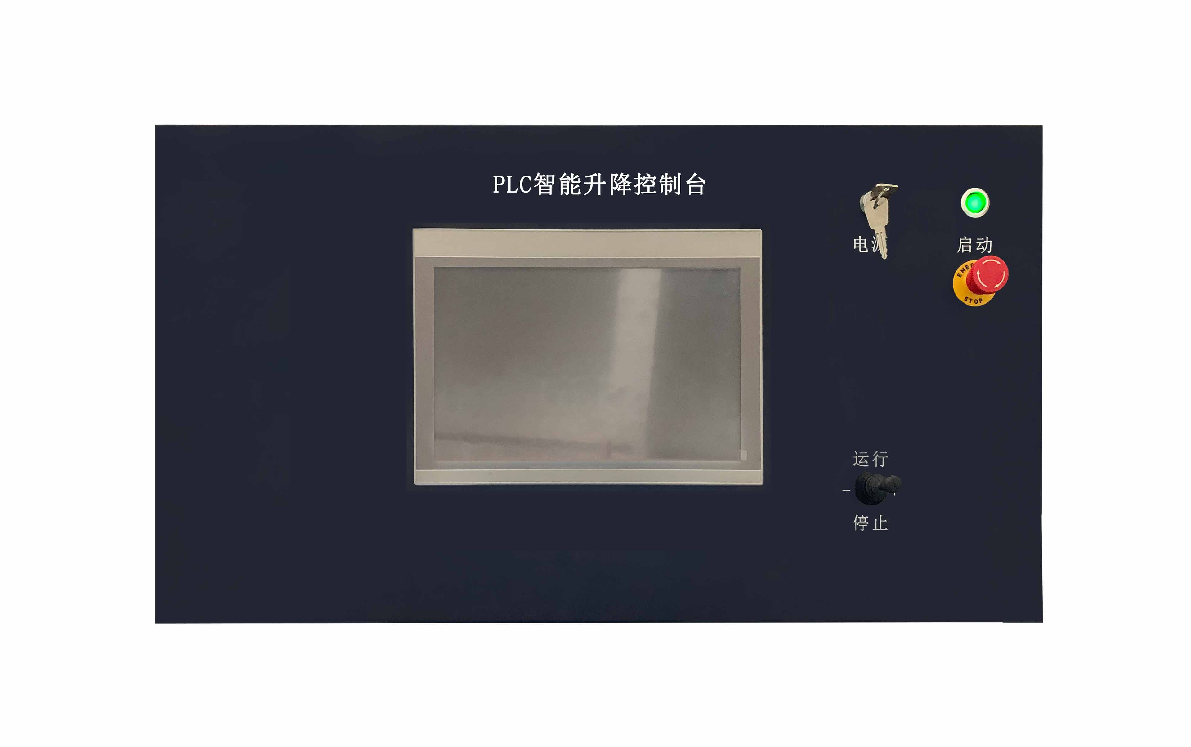 PLC Intelligent Lift Control Console - Professional Stage Control Equipment | HYT